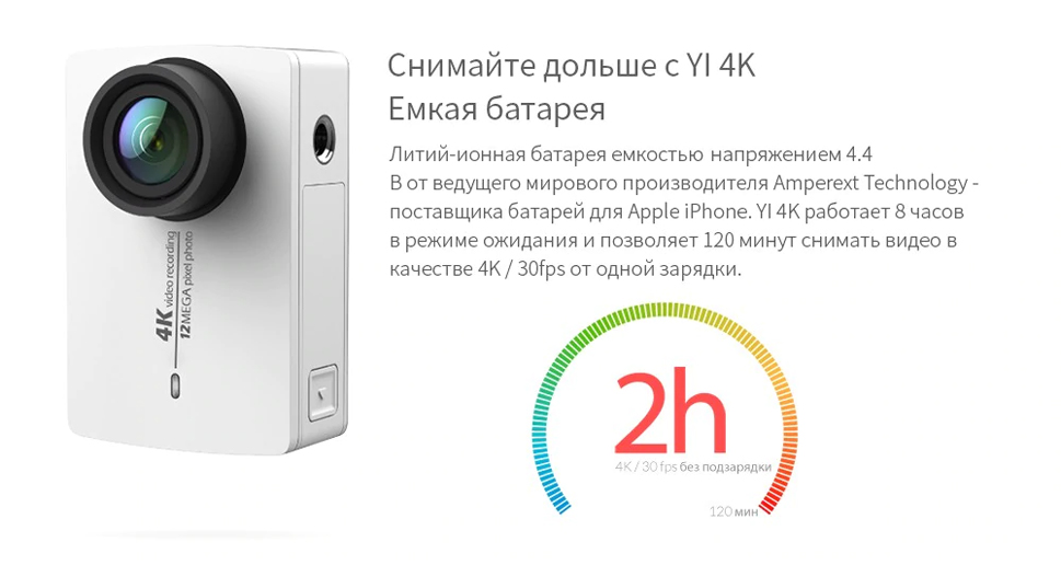 увеличенная автономность